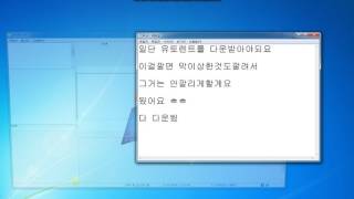 WINDOWS 7 ISO 다운 [upl. by Shirah]