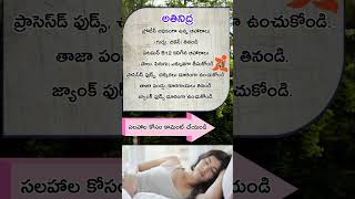 అతి నిద్ర hypersomnia nutriencynaveen viralvideo trending nutriency nutritionist diet telugu [upl. by Bert418]