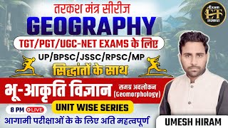 BPSC TREUPJSSCRPSC  तरकश मंत्र सीरीज GEOGRAPHY मैराथन  भूआकृति विज्ञान  UMESH HIRAM [upl. by Anivlek]