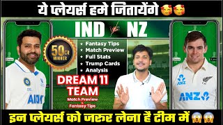 IND vs NZ Dream11 Team Today Prediction India vs New Zealand Dream11 Fantasy Tips Stats Analysis [upl. by Harris]