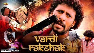 Vardi Rakshak  Full South Hindi Dubbed Movie  Shiva Kumar Ashwini Vijayananda Apoorva [upl. by Welles536]