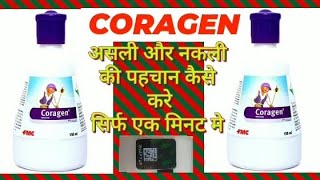 Coragen Insecticide असली और नकली की पहचान कैसे करेDifference between ORIGINAL and Local Coragen [upl. by Gian]