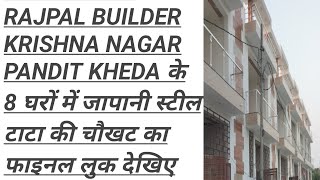 Pandit kheda lucknow japani sheet chaukhat Builder ke ghar ready for sale contact 7905915989 [upl. by Drof]