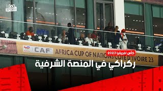 وليد الركراكي يقود المنتخب الوطني أمام زامبيا من المدرجات [upl. by Ruberta929]