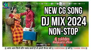 ❤️ new cg song dj mix nonstop 2024❤️ ❤️dj sukhden dileepkuamar official ❤️ [upl. by Aryamo]