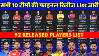 IPL 2024  All 10 IPL Teams Released Players List  IPL 2024 Released amp Retained Players List [upl. by Epuladaug]