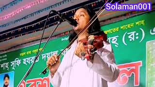 বন্দনা গান ইয়ামিন সরকার yamin sarkar vandana [upl. by Simara]