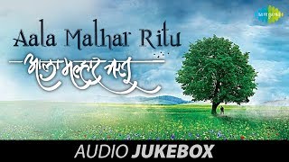 Best of Rain Songs  Marathi Monsoon Songs  Audio Juke Box [upl. by Blanka947]