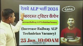 रेलवे भर्ती बोर्ड को जगाने का अंतिम प्रयास  physical protest  railwayincreasevacanacy [upl. by Joappa181]