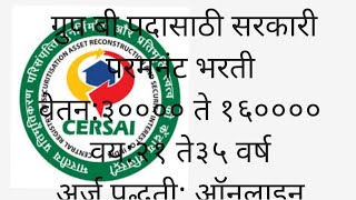 CERSAI Recruitment 2024 for Various Managerial and More Vacancies [upl. by Amity]