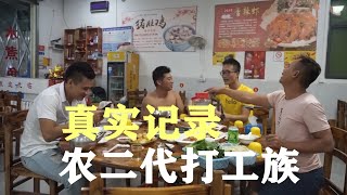 真实记录流水线打工人，虽学历有限，却拥有高出常人的豁达 [upl. by Carrew]