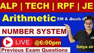 RRB SPECIALChapter Wise Previous Year Questions Free Expalnation ALP TECH RPF JEతెలుగు amp EM [upl. by Bills950]