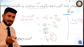 بيركاری پۆلی ١٠ وانەی ٣  berkari poli 10 wanay 3 [upl. by Doreen]