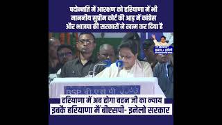 bsp Bahujan Samaj party jindabad aadarniy bahan Kumari Mayawati jindabad 25 🙏9 🙏20242 [upl. by Healey]