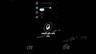 মেঘালী চুলি তাৰি zubeengarg viralvideo meghalisulitari assamese song [upl. by Larimor974]