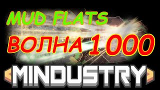 1000 WAVES  MINDUSTRY V7 [upl. by Anoid301]