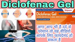 Diclofenac gel  moov gel  Volini gel uses  precaution and side effects [upl. by Inavoj325]