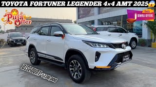 New 4×4 Toyota Fortuner Legender 2025 With New Updated Features  Discount Offer  Detailed Review [upl. by Audwen133]