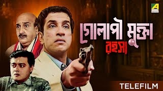 Golapi Mukta Rahasya  Bengali Telefilm  Feluda Series  Sabyasachi  Saswata  Satyajit Ray [upl. by Sarena]