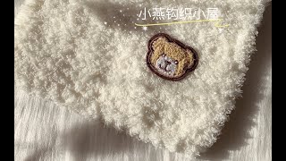 小燕钩织小屋绒线小熊围巾视频教程 [upl. by Jemie]