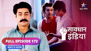 FULL EPISODE  172  Dhaak  Savdhaan India  सावधान इंडिया  savdhaanindia [upl. by Retsehc]