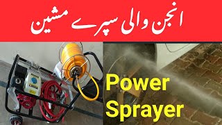 Agriculture Power Sprayer  High Pressure [upl. by Ellenyl]