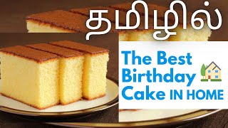 Sponge Cake recipe NO EGGCooker CakeSponge Cakeபஞ்சு மாதிரி குக்கர் கேக்Cake Recipes Tamil 2021 [upl. by Kipper]