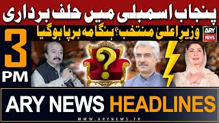 ARY News 3 PM Headlines 23rd February 2024  𝐏𝐮𝐧𝐣𝐚𝐛 𝐀𝐬𝐬𝐬𝐞𝐦𝐛𝐥𝐲 𝐦𝐞 𝐡𝐚𝐥𝐟 𝐛𝐚𝐫𝐝𝐚𝐫𝐢  Prime Time Headlines [upl. by Bacon]