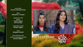 Dil Ka Kya Karein Episode 14  Teaser  Imran Abbas  Sadia Khan  Mirza Zain Baig  Green TV [upl. by Oba]