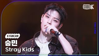 KFancam 스트레이 키즈 승민 직캠 Chk Chk BoomStray Kids SEUNGMIN Fancam 뮤직뱅크Music Bank 240726 [upl. by Adlay]