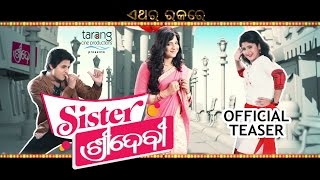 Sister Sridevi Official Teaser  Babushan Sivani  Tarang Cine Productions [upl. by Benia]