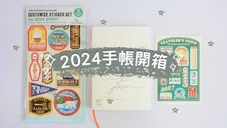 2024手帳開箱｜Midori MD Paper手帳日記、TN墊板amp貼紙｜I am Kayen [upl. by Nirroc828]