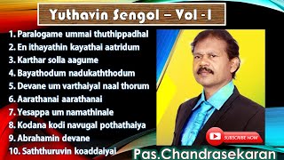 Yuthavin Sengol  Vol 1 PasChandrasekaran Song Tamil Christian song CJ Music [upl. by Foushee544]