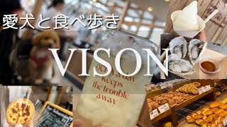 【三重県VISON】ペット連れでも楽しめる日本最大級のリゾート施設✨🐶💕食べたいものがあり過ぎました‼️ [upl. by Nadabb]