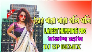 Tar Para Para Goli Goli Dj Latest Humming Matal Dance Mix Dj Sp Remix [upl. by Onin976]