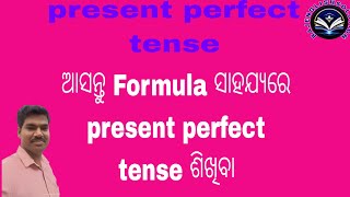 Present Perfect Tense। Tense In English Grammar। Present Perfect Tense In Odia [upl. by Elleniad669]