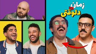 امسك نفسك أكتر😂 لاينات الجمهور المفضلة ✨ [upl. by Battiste]