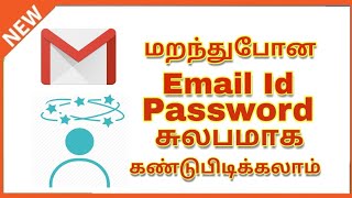 how to reset or forgot gmail password in tamil 2019 [upl. by Noseaj]