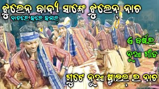 Ohore ohoreNew viral song of Nishanbhanga kirtan party 2023 [upl. by Sulamith]