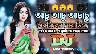 Achu Achu Achachu vs Tinku Jiya vs Khara Khara Dj  Trance Remix  Tiktok Viral Dj Gan  Bangla Dj [upl. by Ericksen]