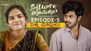 Software Swathimutyam  Ep  5  Mohit Pedada  Pooja Nageswar  Praja Writings  Infinitum Media [upl. by Malvie]