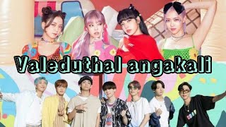 valeduthal angakali song bangpink edit😅🤓😜bangpink fight 😉😀😆😂read description bts blackpink [upl. by Lihka]