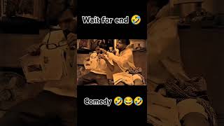 Dur ki najar kamjor hai shorts short youtubeshorts comedy 🤣🤣🤣 [upl. by Estus]