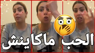 ⛔القايدة غيثة عطات القاصح 🔥للصقات ديال بوركابي 😂 [upl. by Deming]