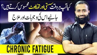 Why Am I Always Tired Causes amp Simple Solutions for Chronic Fatigue fatigue drsalmanferoz [upl. by Reffineg458]