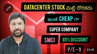 Data Center Stock మల్లి దొరకదు ఇంత Cheap గా 85 Discount PE  9 SMCI stockmarket [upl. by Corry]