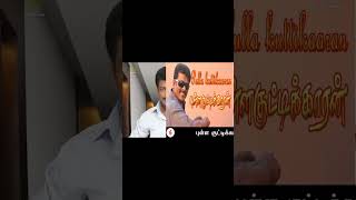 R Parthiban movie part 1shorts annaparavai [upl. by Euqinomod]