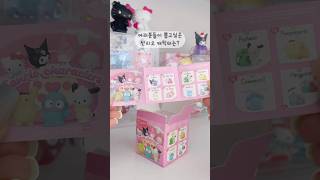 전화받아 산리오 랜덤깡☎️💕Unboxing Sanrio Blindbox💕 [upl. by Pierce]