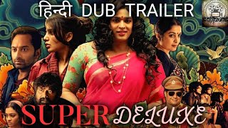 Super Deluxe  Official Trailer  Yuvan  Vijay Sethupathi Fahadh Faasil Samantha Ramya Krishnan [upl. by Edan]