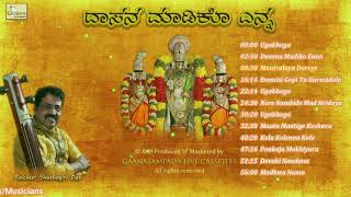 Dasana Madiko Enna Album  Dasara Padagalu  Raichur Sheshagiri Das  Praveen Godkhindi [upl. by Ries]